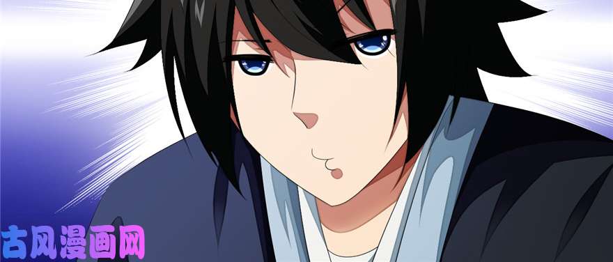 我修的可能是假仙第十三话