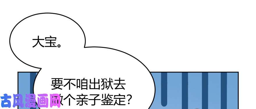 我修的可能是假仙第十三话