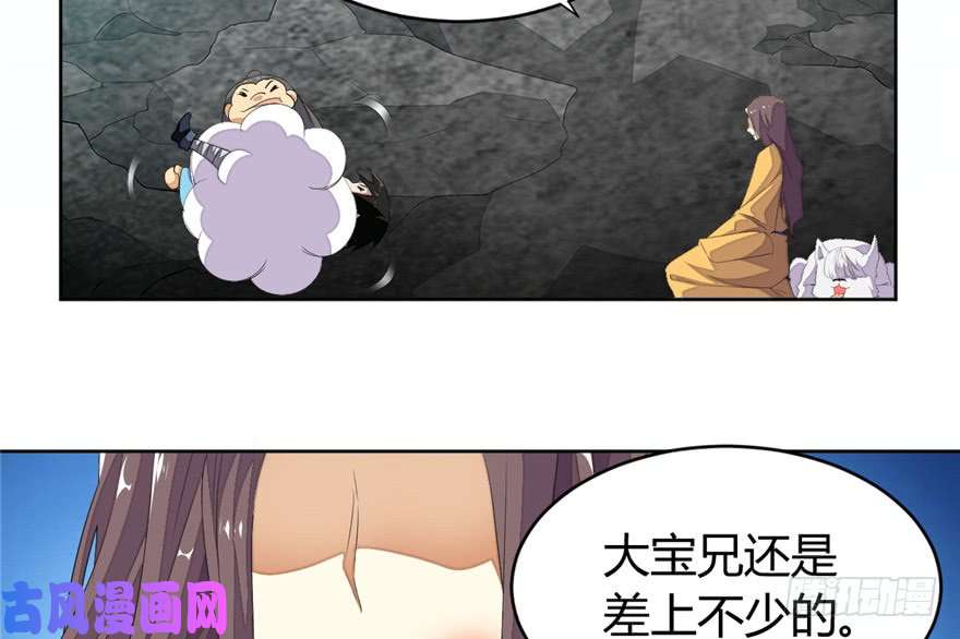 我修的可能是假仙第十三话