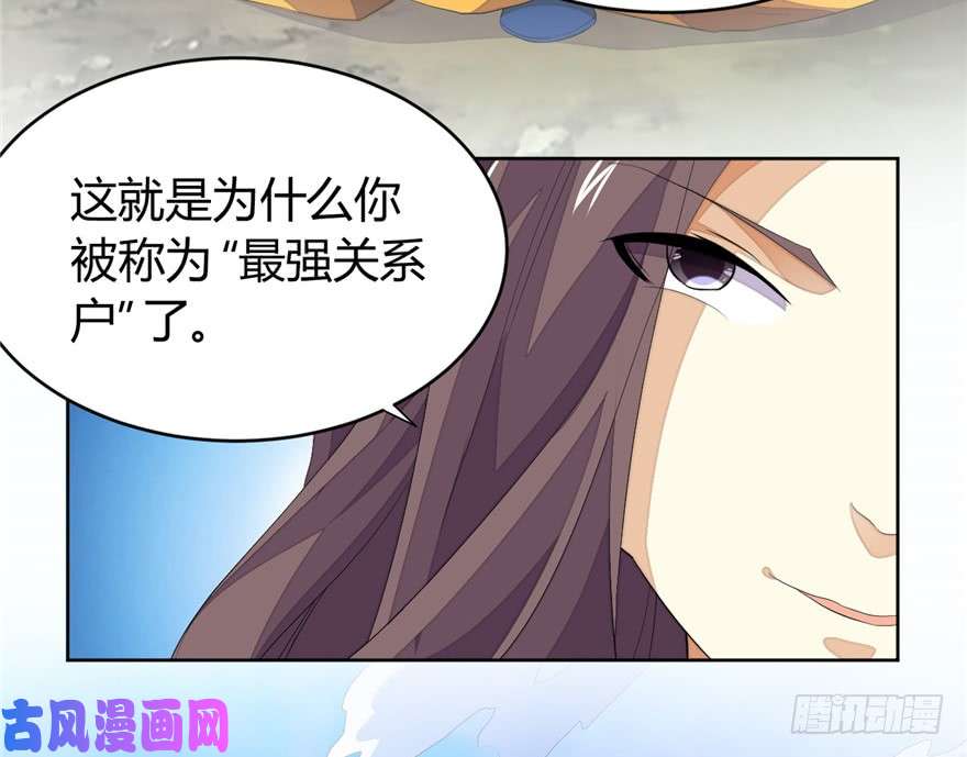 我修的可能是假仙第十三话