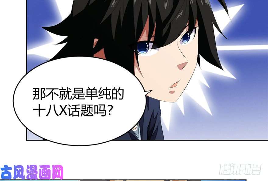 我修的可能是假仙第十三话