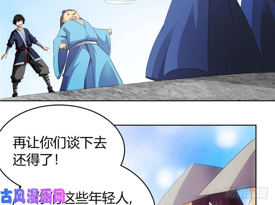 我修的可能是假仙第十三话