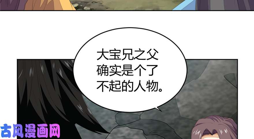 我修的可能是假仙第十三话