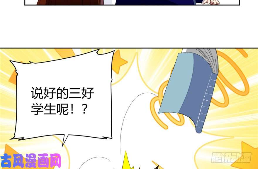 我修的可能是假仙第十五话