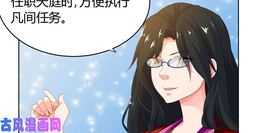 我修的可能是假仙第十五话