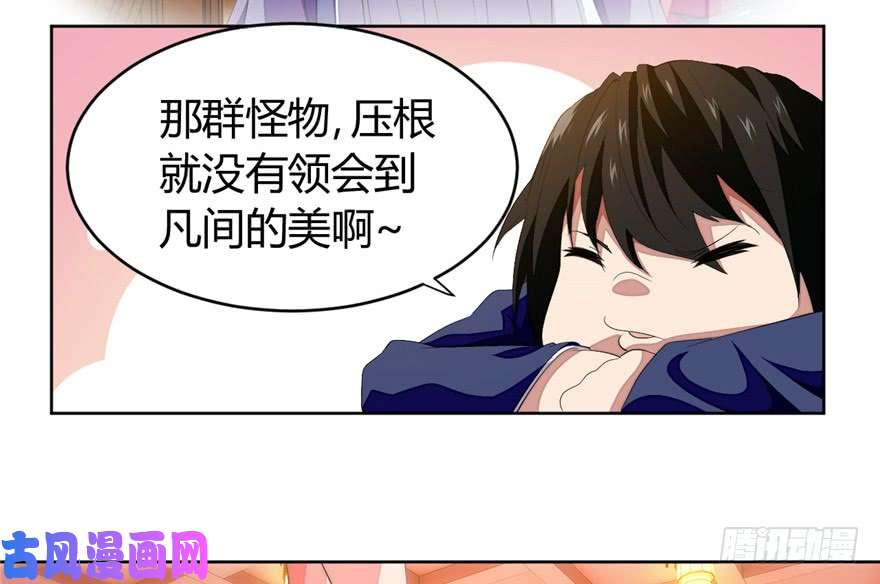 我修的可能是假仙第十五话