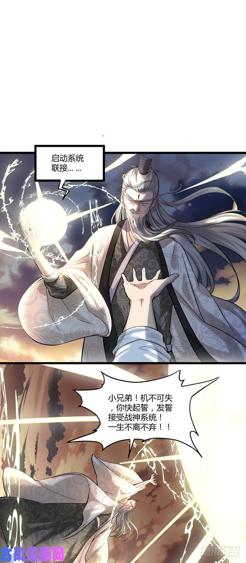 我修的可能是假仙悄悄给你看