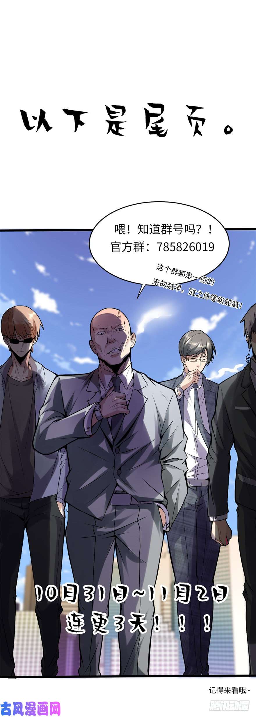 我修的可能是假仙001 修仙系统get