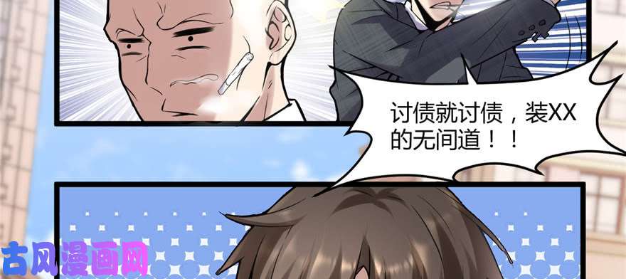 我修的可能是假仙001 修仙系统get