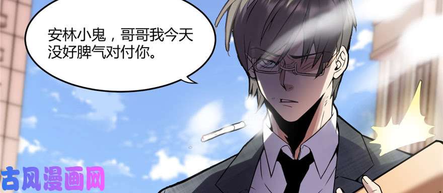 我修的可能是假仙001 修仙系统get