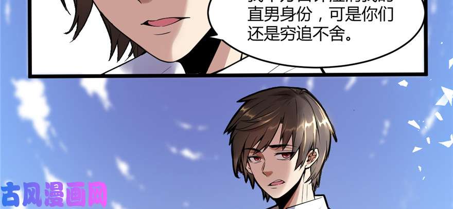 我修的可能是假仙001 修仙系统get