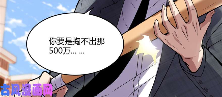 我修的可能是假仙001 修仙系统get