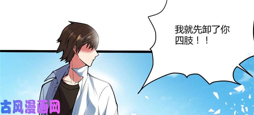 我修的可能是假仙001 修仙系统get
