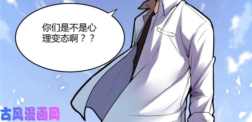 我修的可能是假仙001 修仙系统get