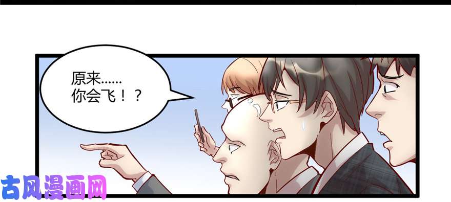 我修的可能是假仙001 修仙系统get