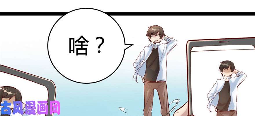 我修的可能是假仙001 修仙系统get
