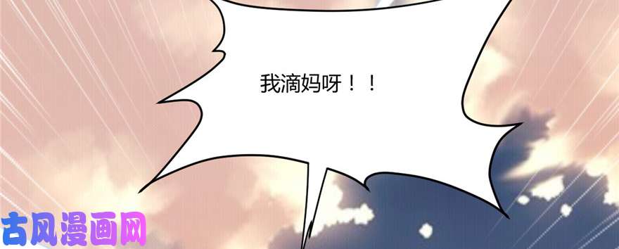 我修的可能是假仙001 修仙系统get
