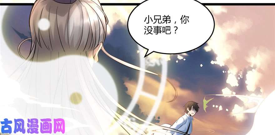 我修的可能是假仙001 修仙系统get