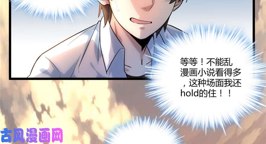 我修的可能是假仙001 修仙系统get