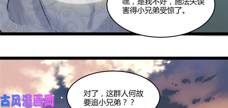 我修的可能是假仙001 修仙系统get