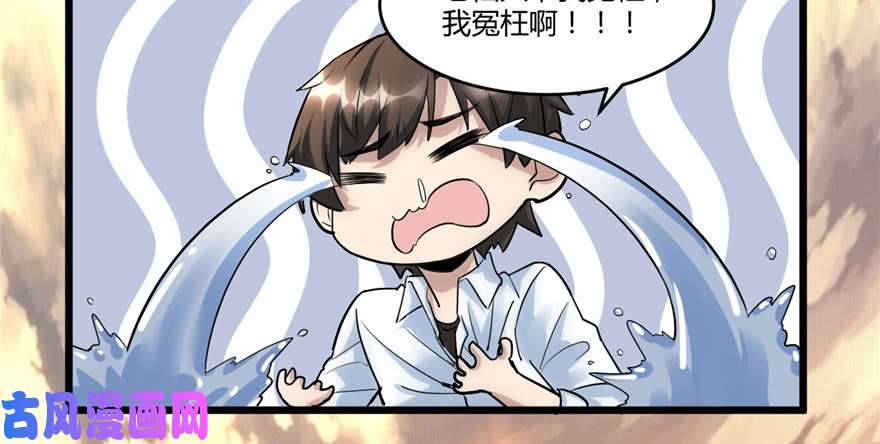 我修的可能是假仙001 修仙系统get