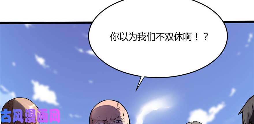 我修的可能是假仙001 修仙系统get