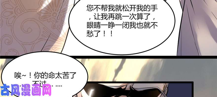 我修的可能是假仙001 修仙系统get