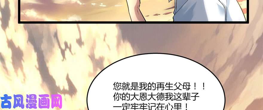 我修的可能是假仙001 修仙系统get