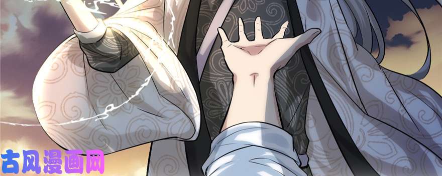 我修的可能是假仙001 修仙系统get