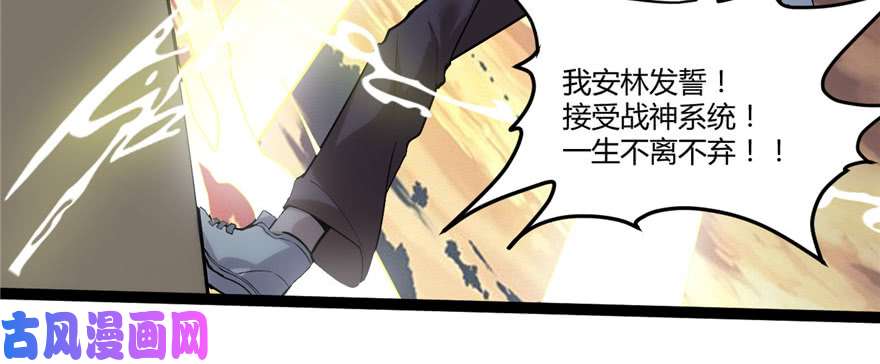 我修的可能是假仙001 修仙系统get