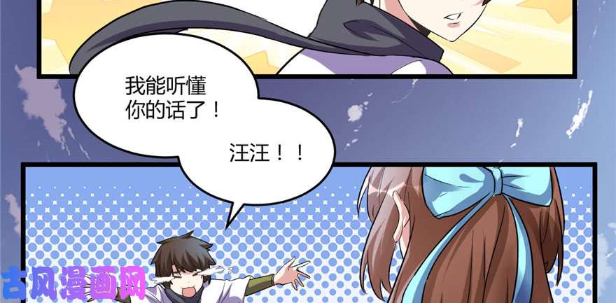 我修的可能是假仙003 这个系统有问题！