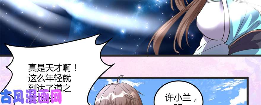 我修的可能是假仙004 最强关系户