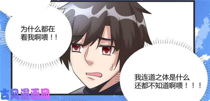 我修的可能是假仙004 最强关系户