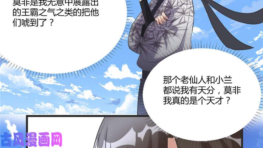 我修的可能是假仙004 最强关系户