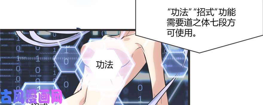 我修的可能是假仙005 系统修仙初体验