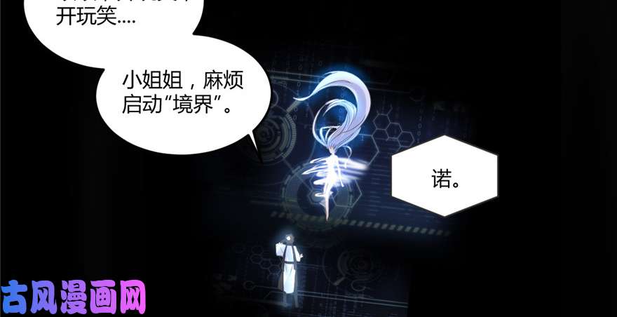 我修的可能是假仙005 系统修仙初体验