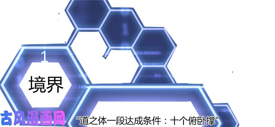 我修的可能是假仙005 系统修仙初体验