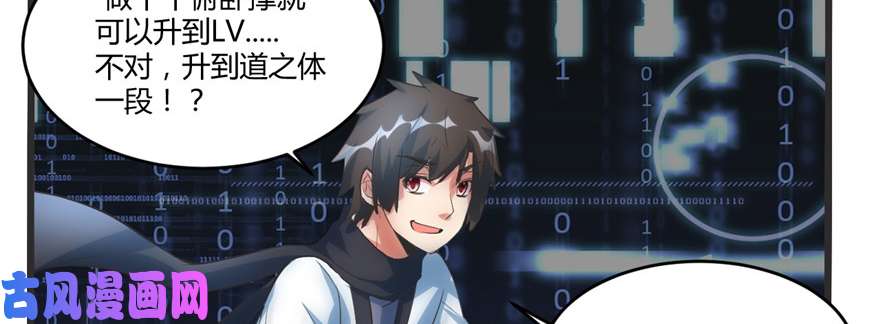 我修的可能是假仙005 系统修仙初体验