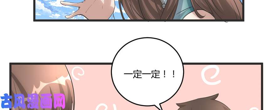 我修的可能是假仙005 系统修仙初体验