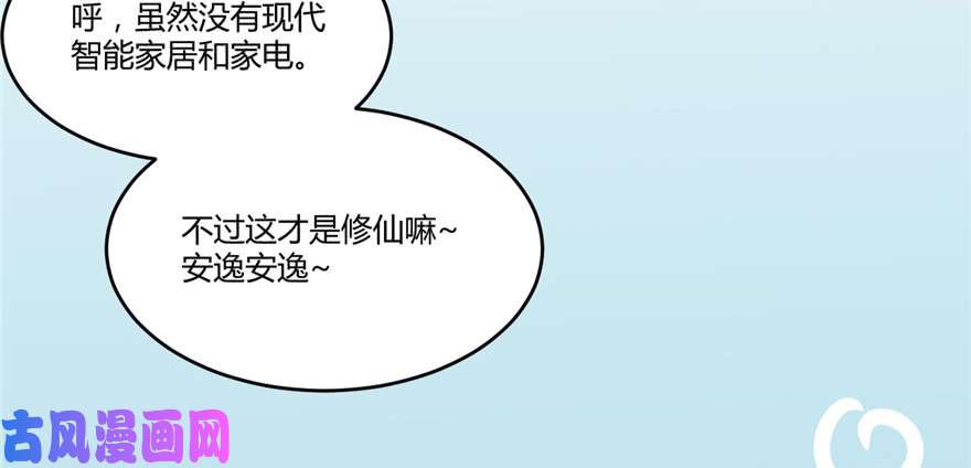 我修的可能是假仙005 系统修仙初体验