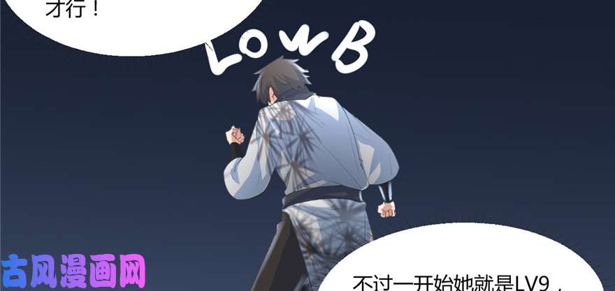 我修的可能是假仙005 系统修仙初体验