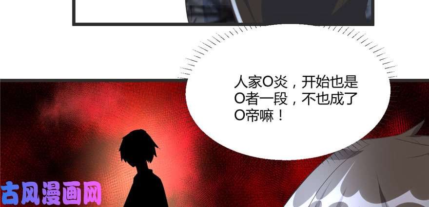 我修的可能是假仙005 系统修仙初体验