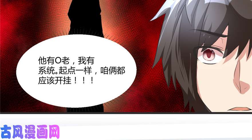 我修的可能是假仙005 系统修仙初体验