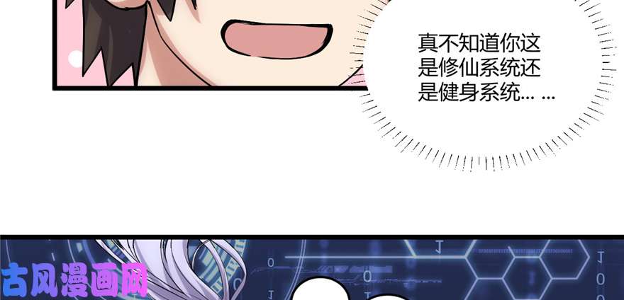 我修的可能是假仙006 小兰，救我！