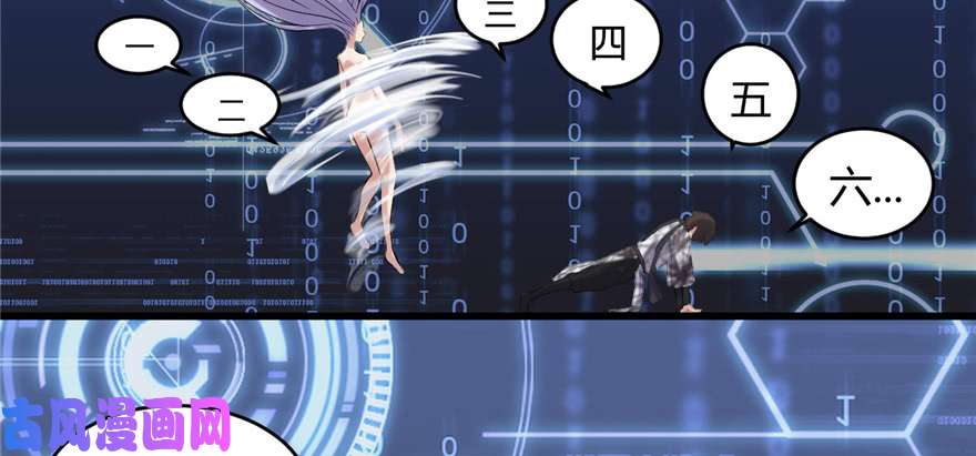 我修的可能是假仙006 小兰，救我！