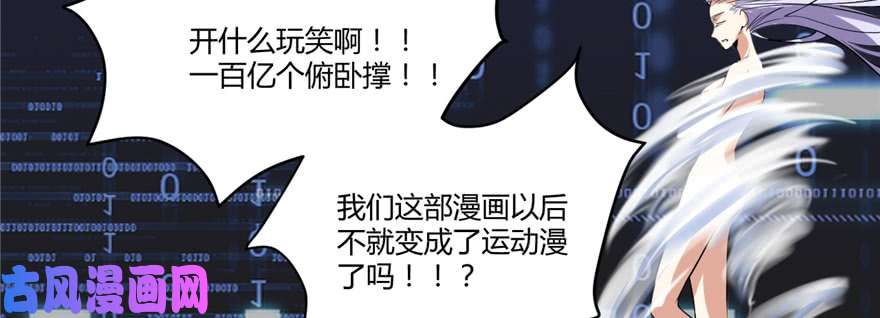 我修的可能是假仙006 小兰，救我！