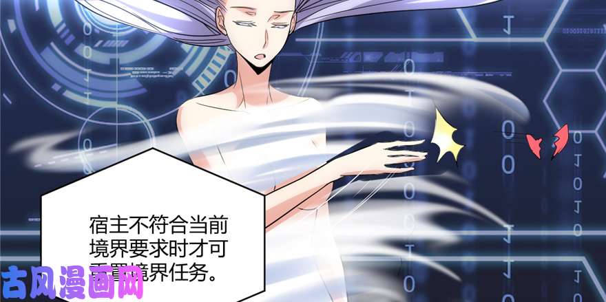 我修的可能是假仙006 小兰，救我！