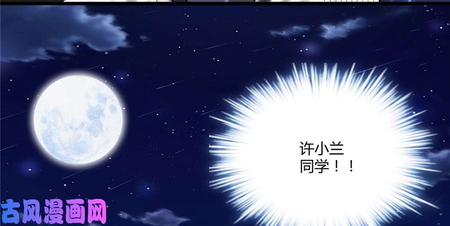 我修的可能是假仙006 小兰，救我！