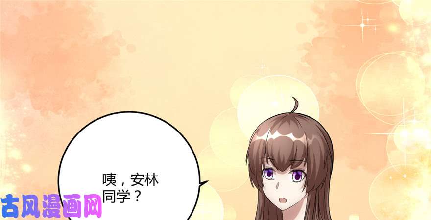 我修的可能是假仙007 安林，再见！