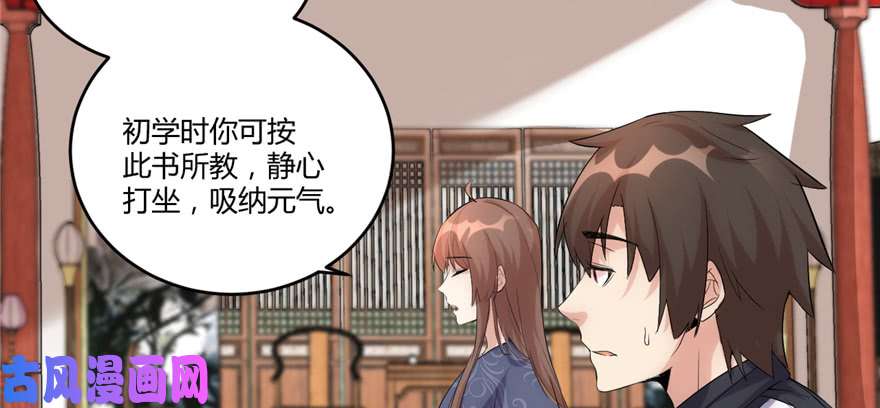 我修的可能是假仙007 安林，再见！